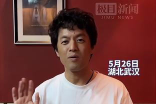 维尔贝克：埃斯图皮尼安的进球让人不可思议 对两个丢球感到失望